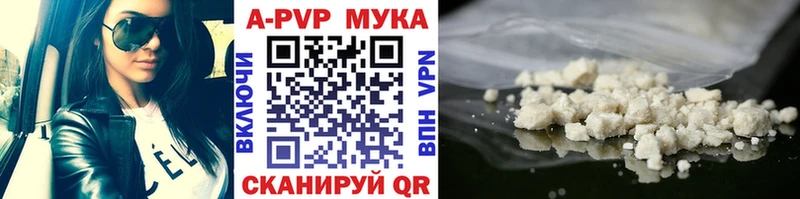 Альфа ПВП VHQ блэк спрут зеркало Новопавловск купить цена