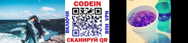 Codein Purple Drank OMG ссылка Новопавловск