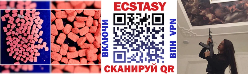 Ecstasy DUBAI  хочу наркоту  Новопавловск 