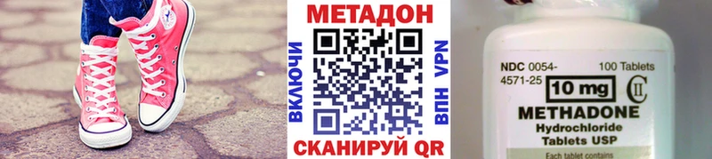 Метадон кристалл  где можно купить   Новопавловск 