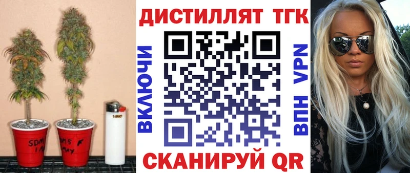 Дистиллят ТГК вейп  Новопавловск 